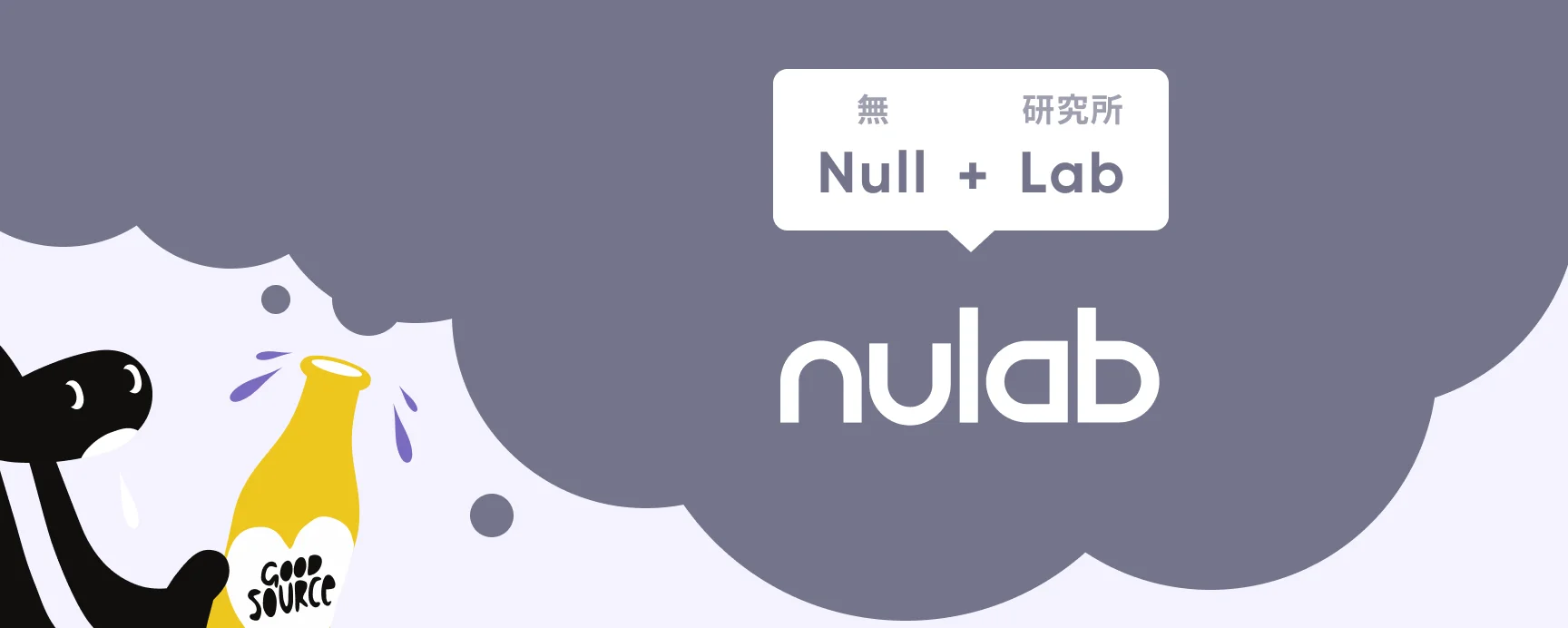 Null(無)とLab(研究所)を合わせてnulab